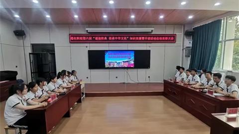 【党建引领 书香校园】吟千年雅韵，展青春风华——遵化职校第六届诗词知识竞赛暨早读活动总结表彰会