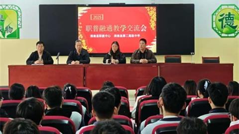 滦南职教中心、滦南二中职普融通班高三年级召开月考分析及交流会